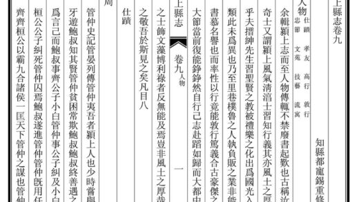 04736 颍上县志 0.jpg