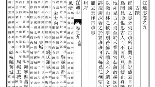 04742 浙江通志 0.jpg