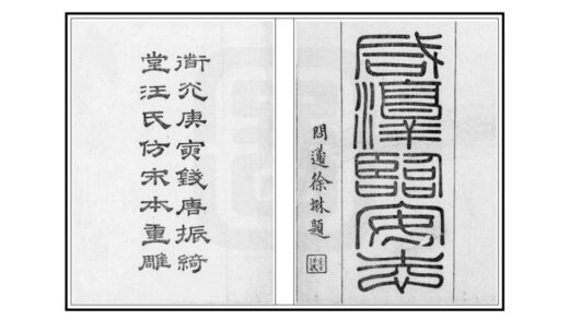 04770 咸淳临安志 0.jpg