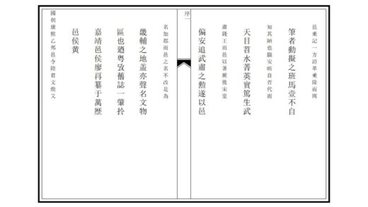 04799 临安县志 0.jpg