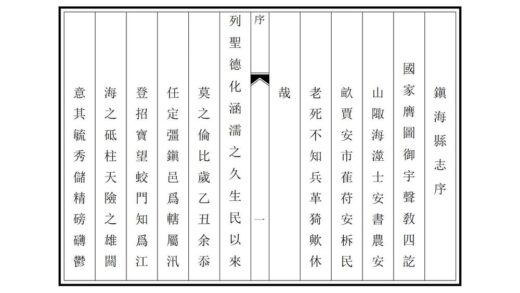 04831 镇海县志 0.jpg