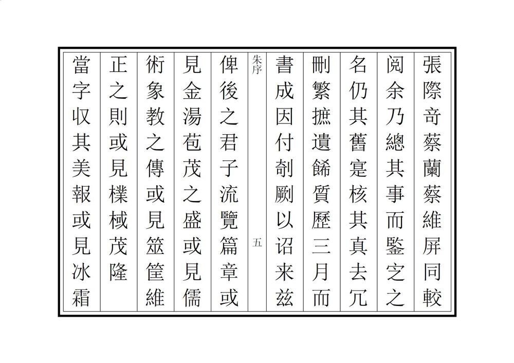 _兖州府曹县志_