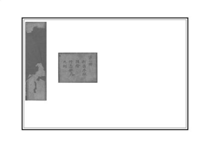 04855 曹州府曹县志 0.jpg