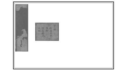 04855 曹州府曹县志 0.jpg