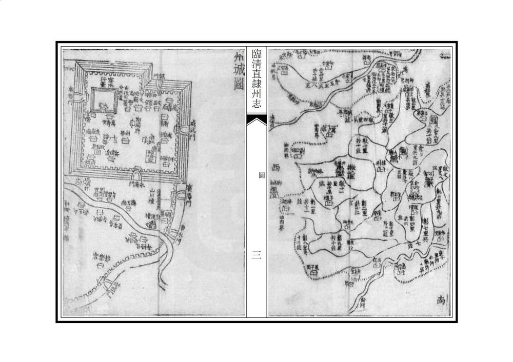 _临清直隶州志_