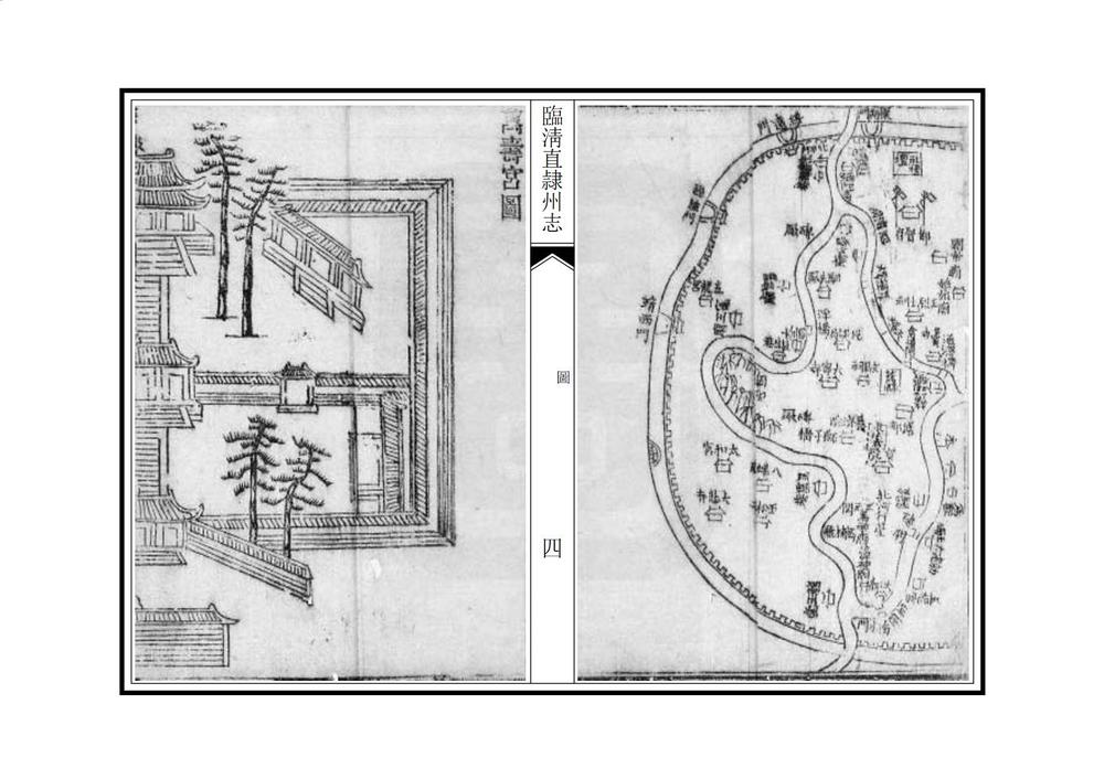 _临清直隶州志_