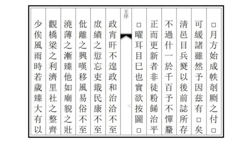 04881 重修清平县志 0.jpg