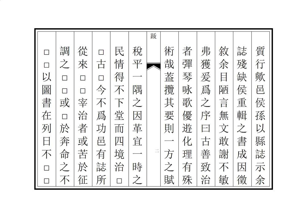 _重修清平县志_