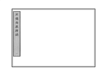 04911 南康府志 0.jpg