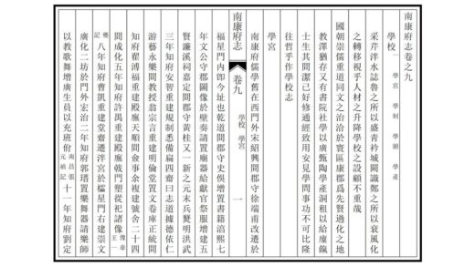 04914 南康府志 0.jpg