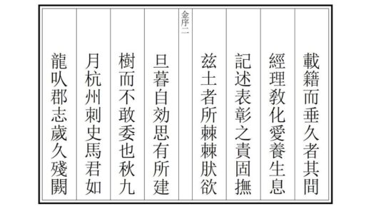 04962 杭州府志 0.jpg