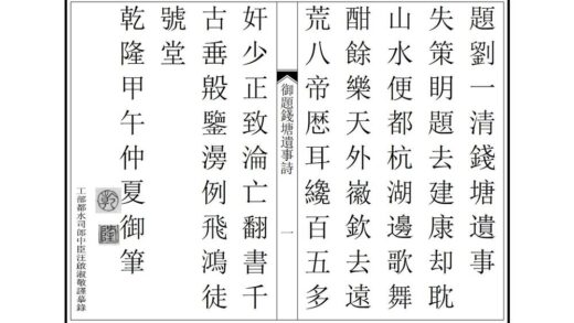 04991 钱塘遗事 0.jpg