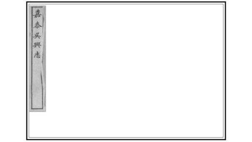 05041 吴兴志 0.jpg