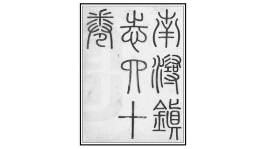 05065 南浔镇志 0.jpg