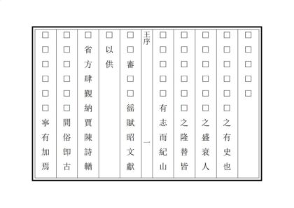 05077 德清县志 0.jpg