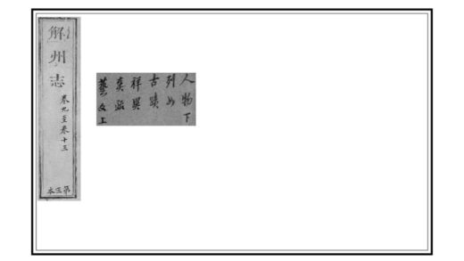 05119 解州志 0.jpg