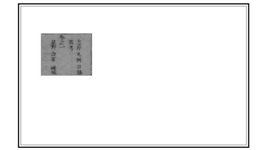 05140 垣曲县志 0.jpg