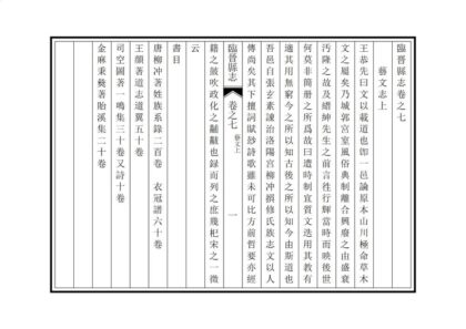 05148 临晋县志 0.jpg