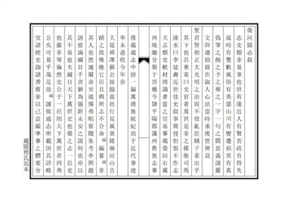 05200 荣河县志 0.jpg