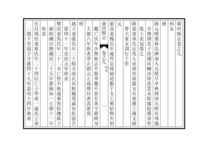 05202 荣河县志 0.jpg