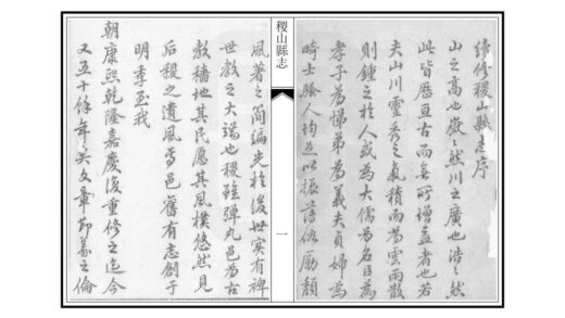 05209 稷山县志 0.jpg