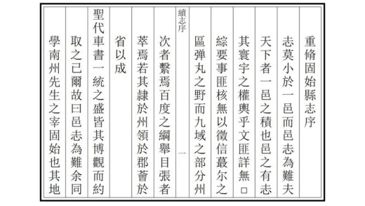 05225 固始县续志 0.jpg