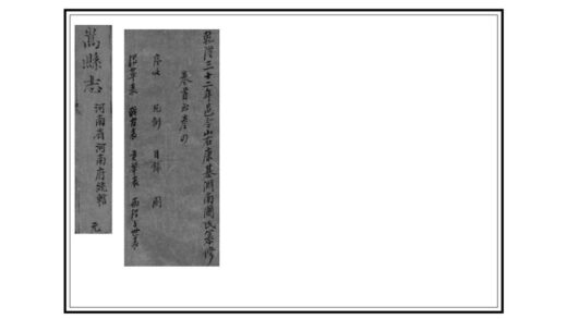 05278 嵩县志 0.jpg