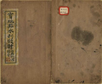 05372 宝坻县水利设计 0.jpg