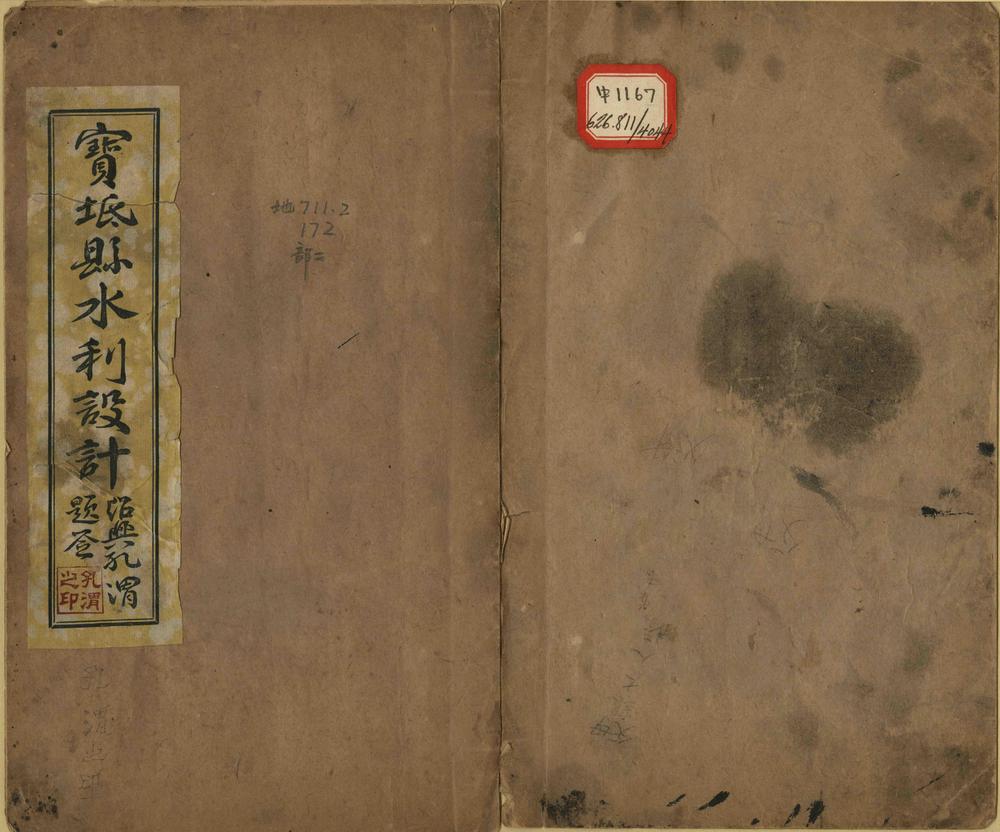 _宝坻县水利设计_