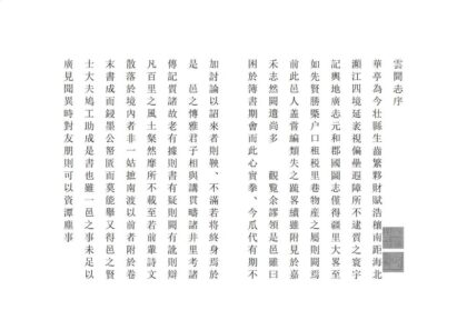 05515 云间志 0.jpg