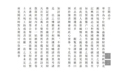 05515 云间志 0.jpg