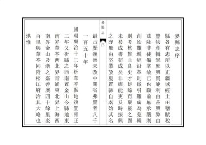 05527 娄县志 0.jpg