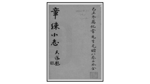 05549 章练小志 0.jpg