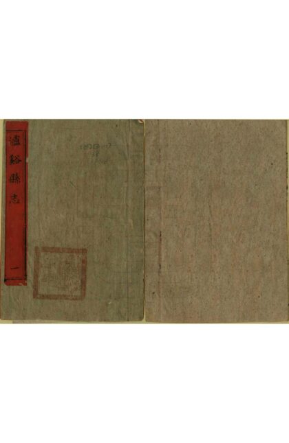 05695 泸溪县志 0.jpg