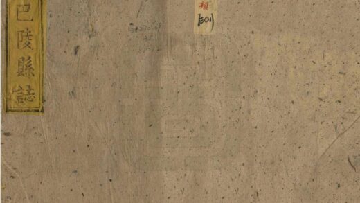 05712 巴陵县志 0.jpg