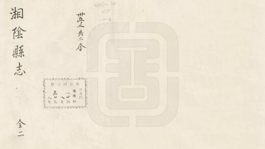 05719 湘阴县志 0.jpg