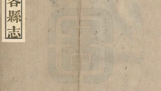 05725 华容县志 0.jpg