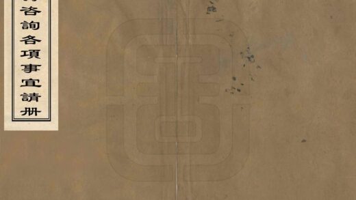 05726 华容县咨询各项事宜清册 0.jpg