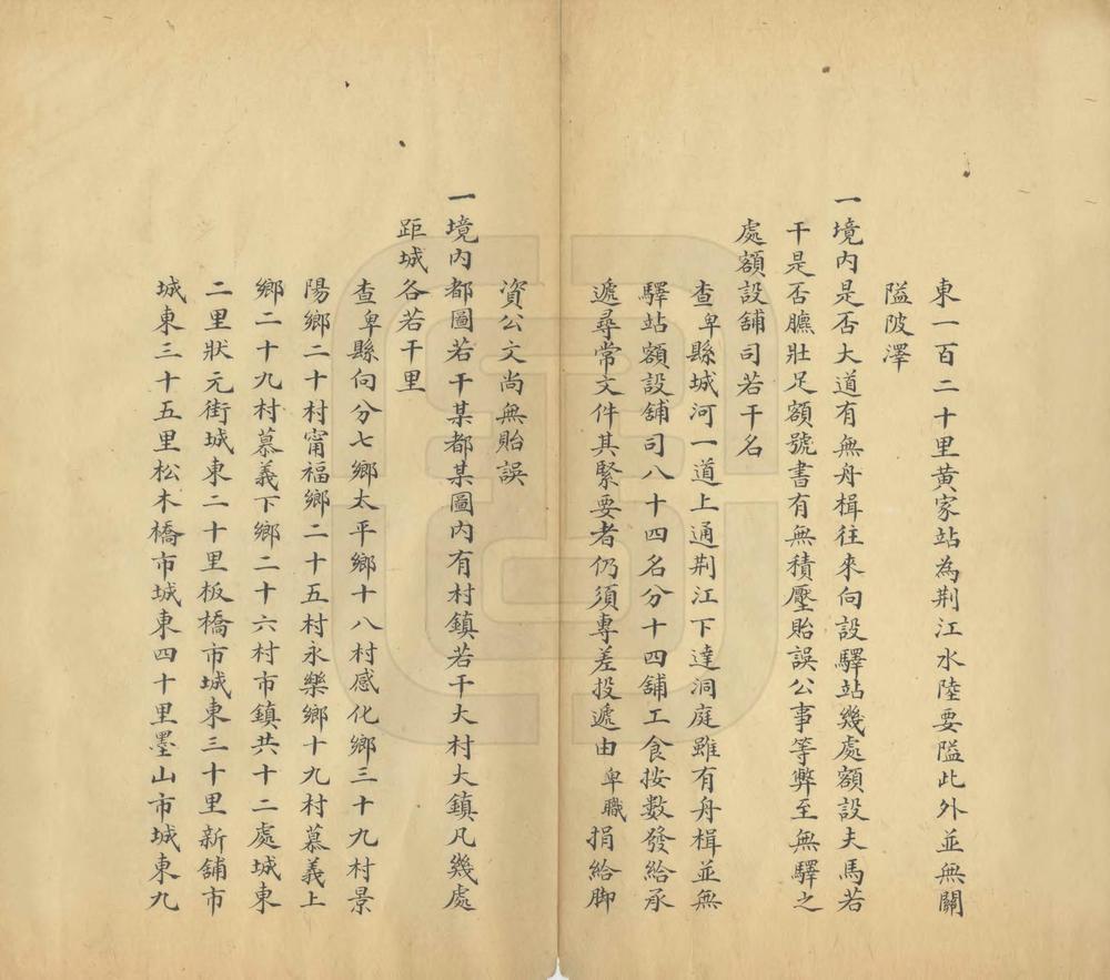 _华容县咨询各项事宜清册_