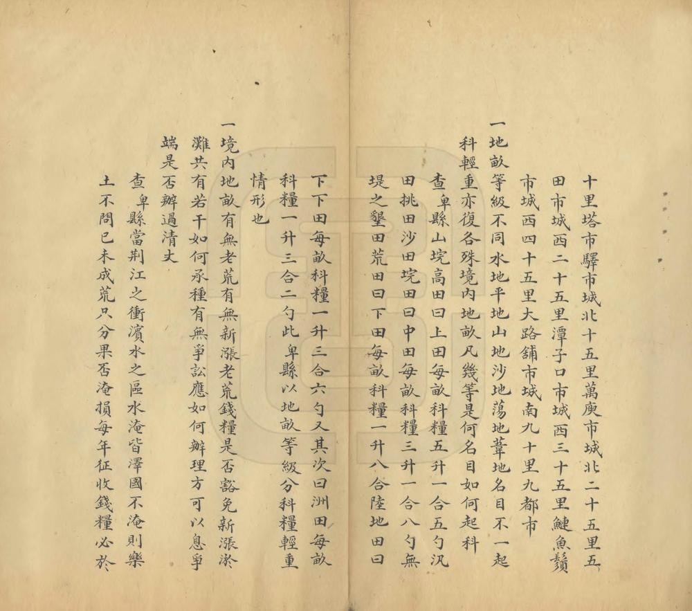 _华容县咨询各项事宜清册_