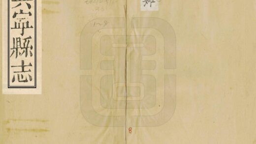 05730 兴宁县志 0.jpg