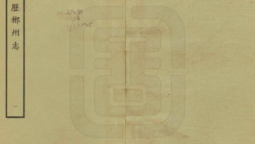 05733 郴州志 0.jpg