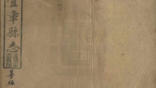 05738 宜章县志 0.jpg