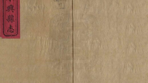 05740 永兴县志 0.jpg