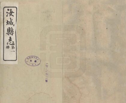 05744 汝城县志 0.jpg