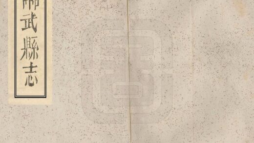 05745 临武县志 0.jpg