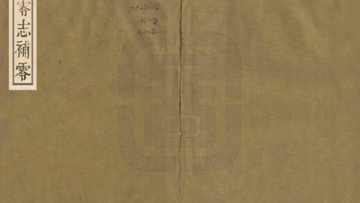 05747 零志补零 0.jpg