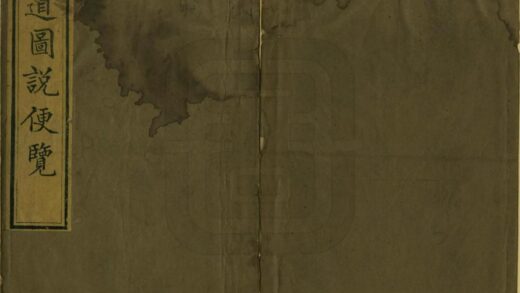 05770 东道图说便览 0.jpg