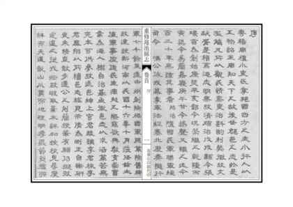 05778 渑池县志 0.jpg