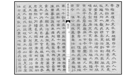 05778 渑池县志 0.jpg